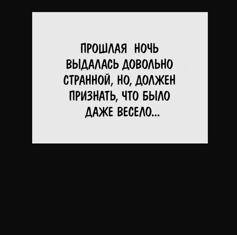 Манга Шоколадный снег (перезапуск) - Глава 4 Страница 59