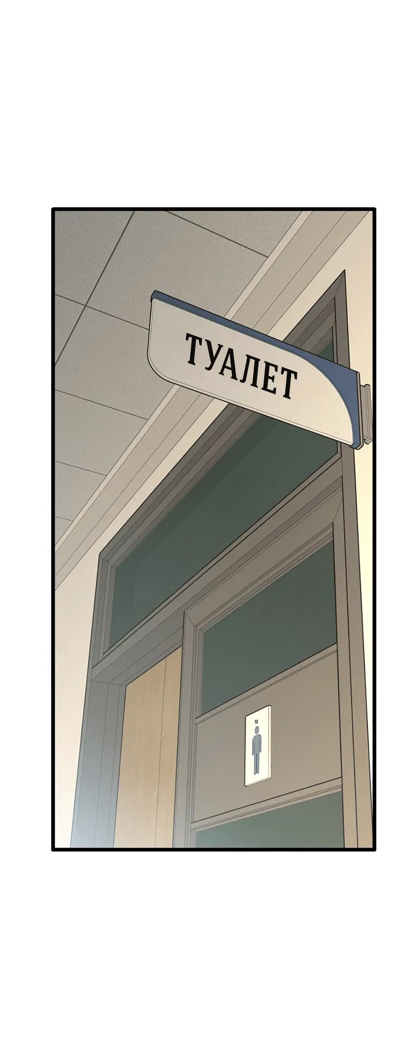 Манга Шоколадный снег (перезапуск) - Глава 3 Страница 57