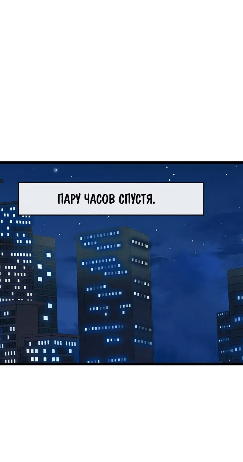 Манга Шоколадный снег (перезапуск) - Глава 1 Страница 85