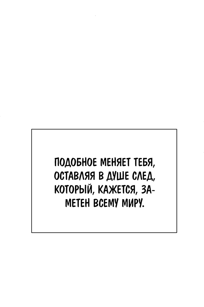 Манга Шоколадный снег (перезапуск) - Глава 1 Страница 25