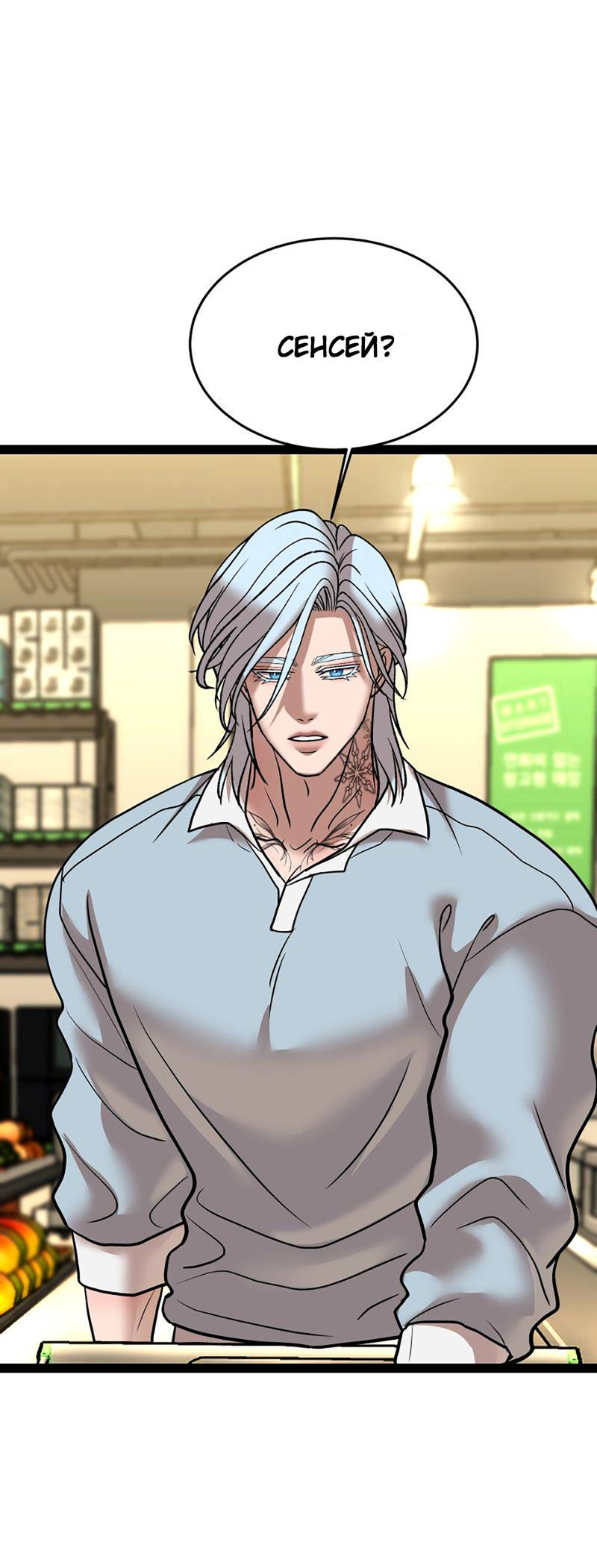 Манга Шоколадный снег (перезапуск) - Глава 26 Страница 5