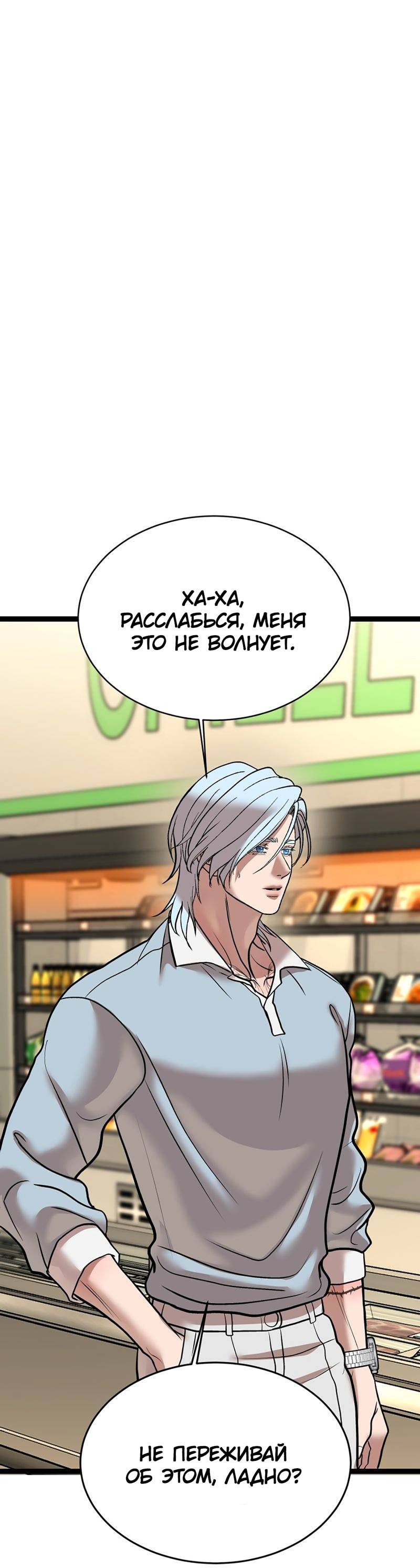 Манга Шоколадный снег (перезапуск) - Глава 26 Страница 8