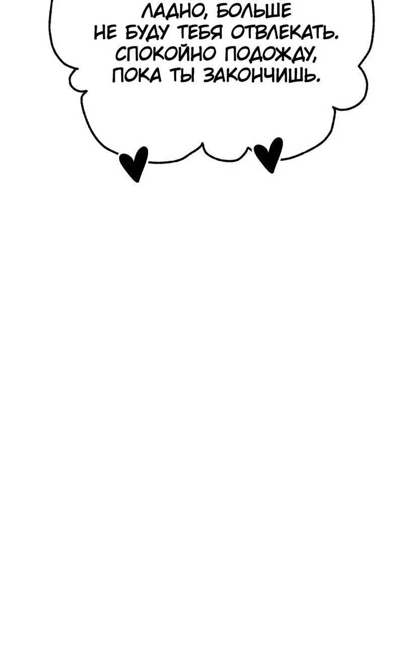 Манга Шоколадный снег (перезапуск) - Глава 26 Страница 24