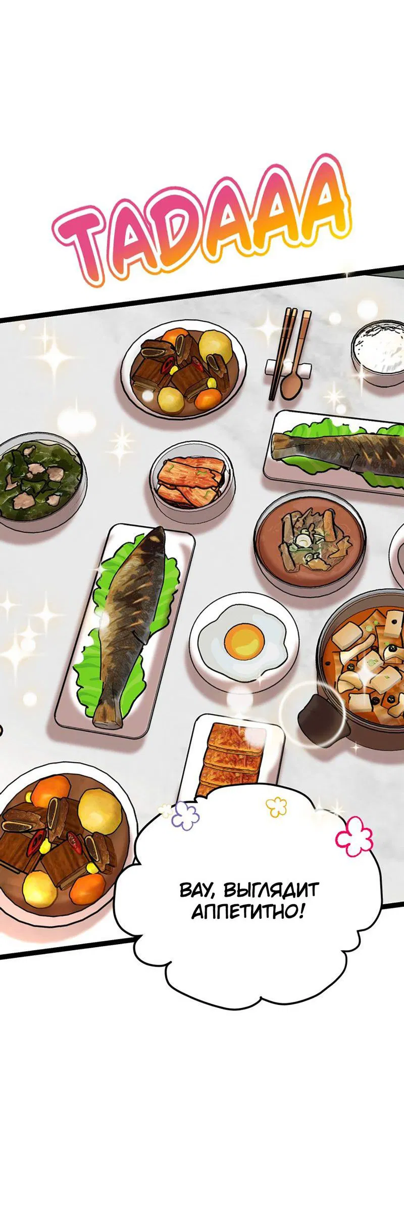 Манга Шоколадный снег (перезапуск) - Глава 26 Страница 25