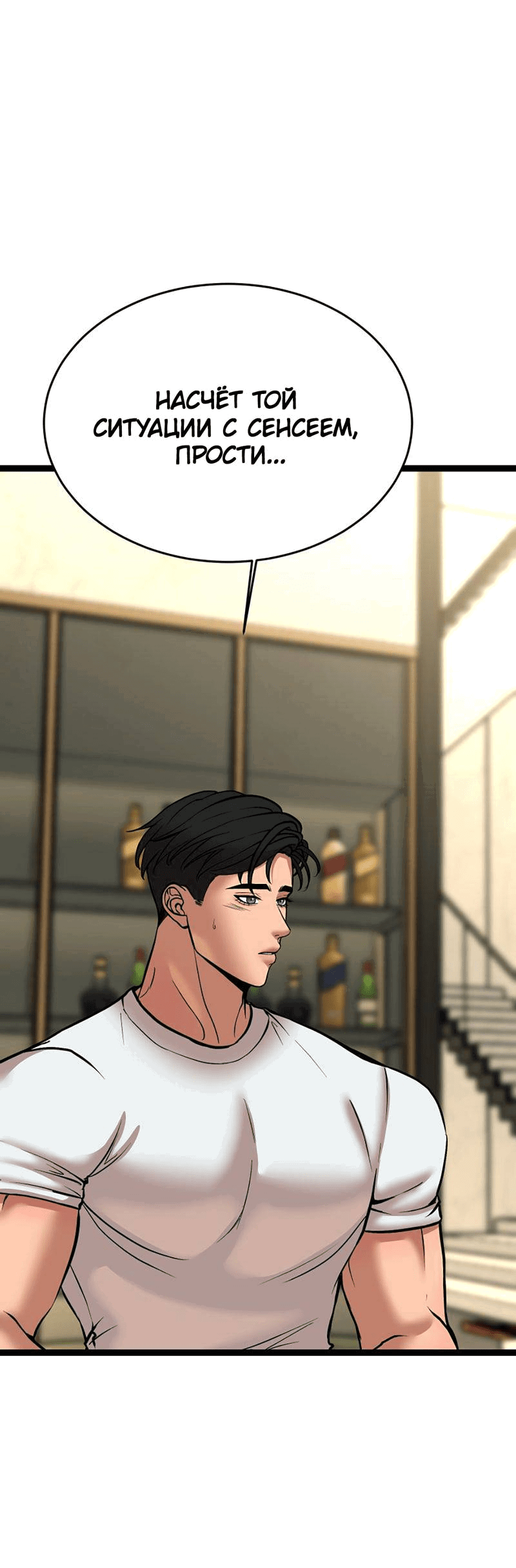 Манга Шоколадный снег (перезапуск) - Глава 26 Страница 39