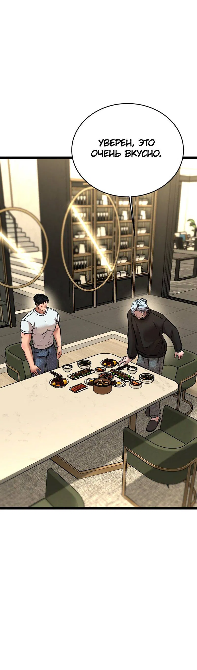 Манга Шоколадный снег (перезапуск) - Глава 26 Страница 26