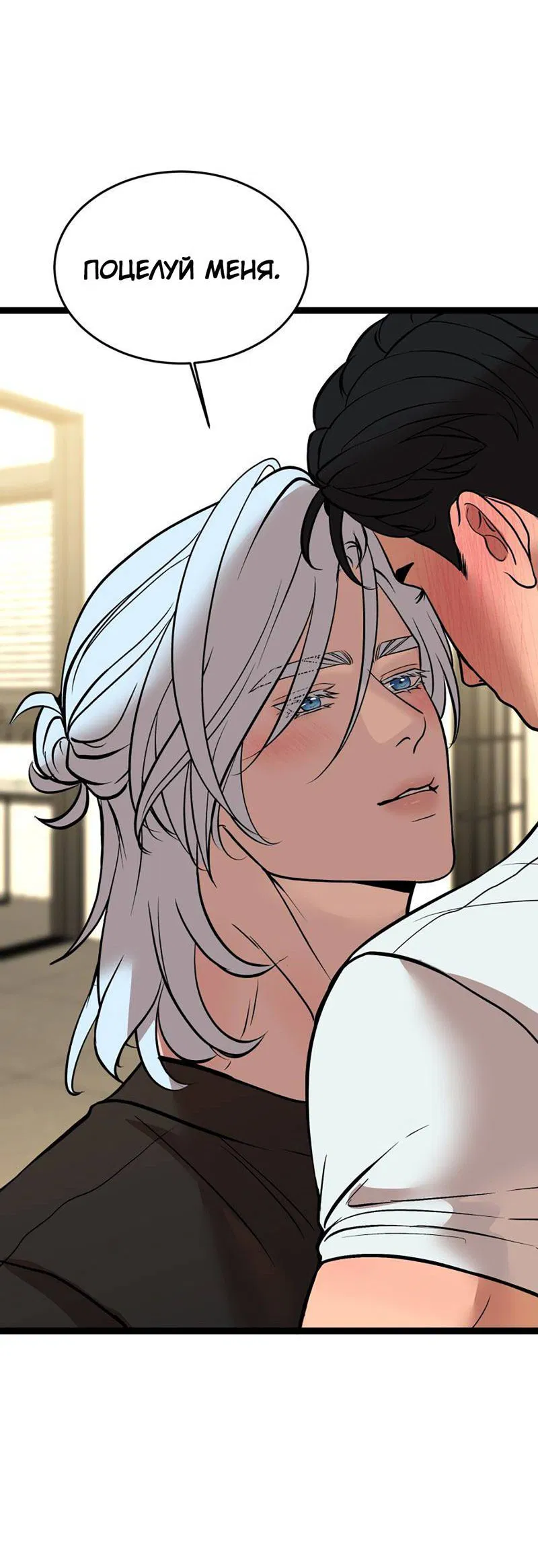 Манга Шоколадный снег (перезапуск) - Глава 26 Страница 57