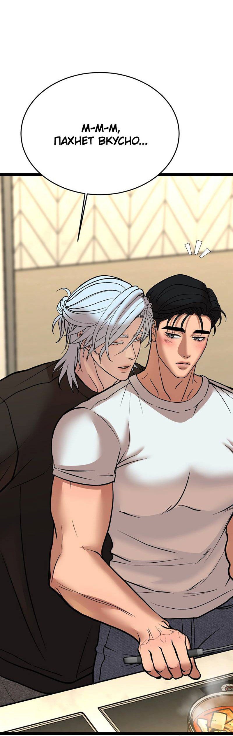 Манга Шоколадный снег (перезапуск) - Глава 26 Страница 19