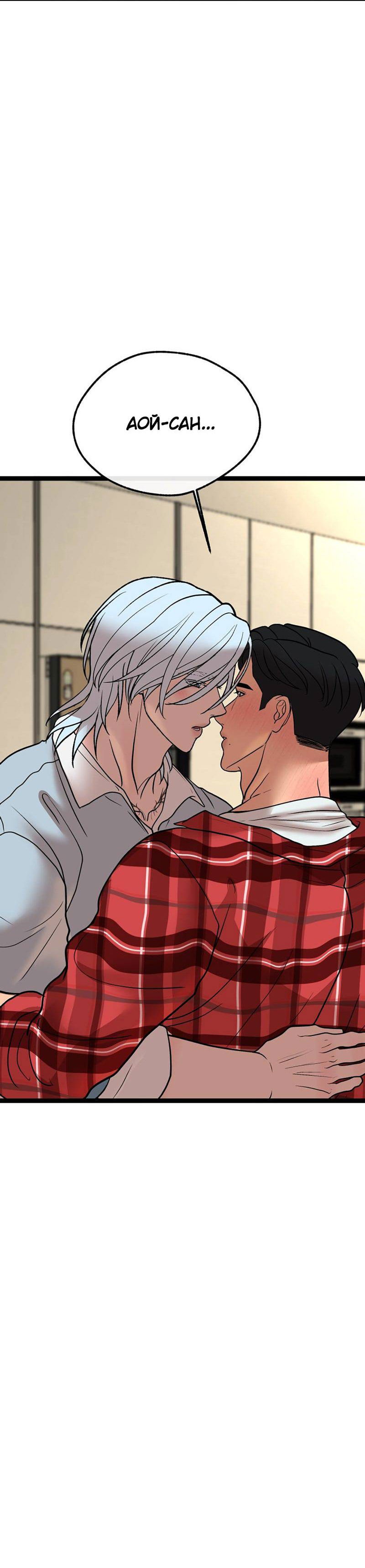 Манга Шоколадный снег (перезапуск) - Глава 25 Страница 11