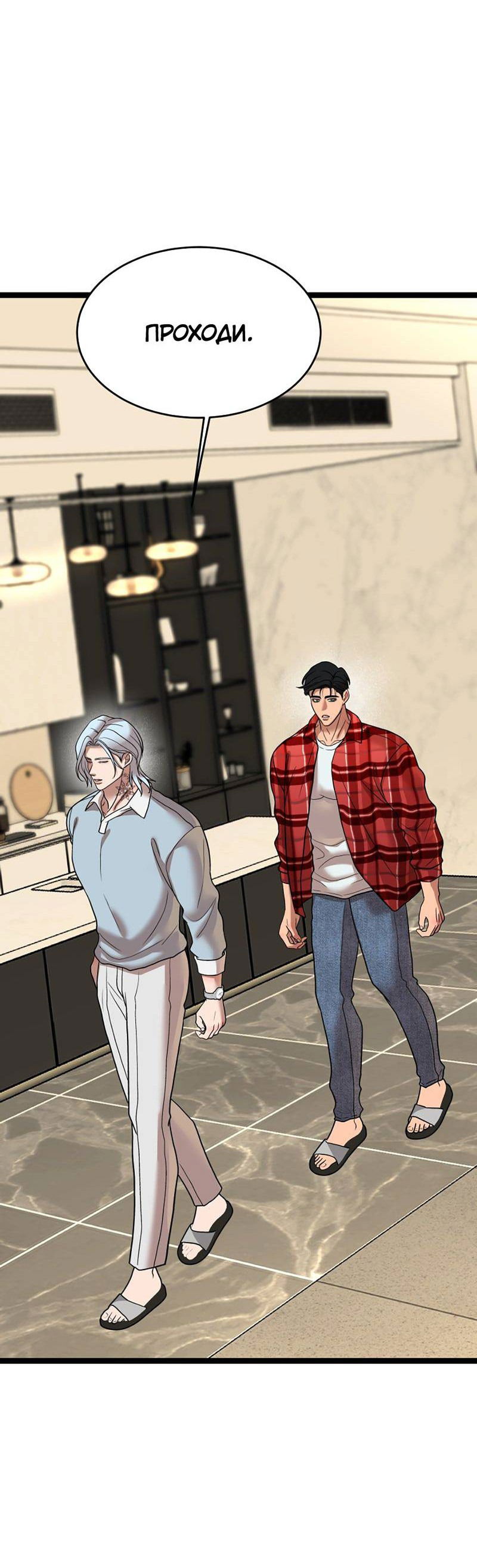 Манга Шоколадный снег (перезапуск) - Глава 25 Страница 2