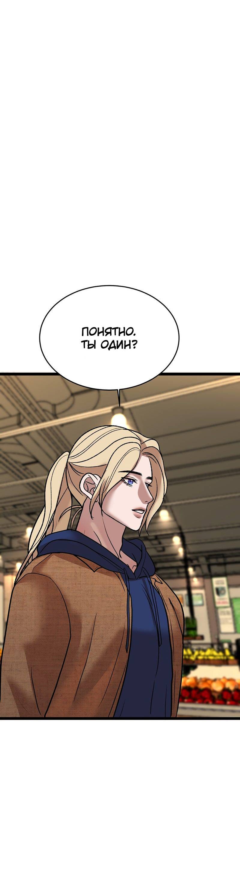 Манга Шоколадный снег (перезапуск) - Глава 25 Страница 46