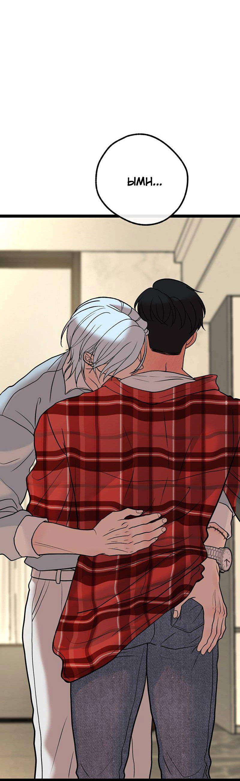 Манга Шоколадный снег (перезапуск) - Глава 25 Страница 10