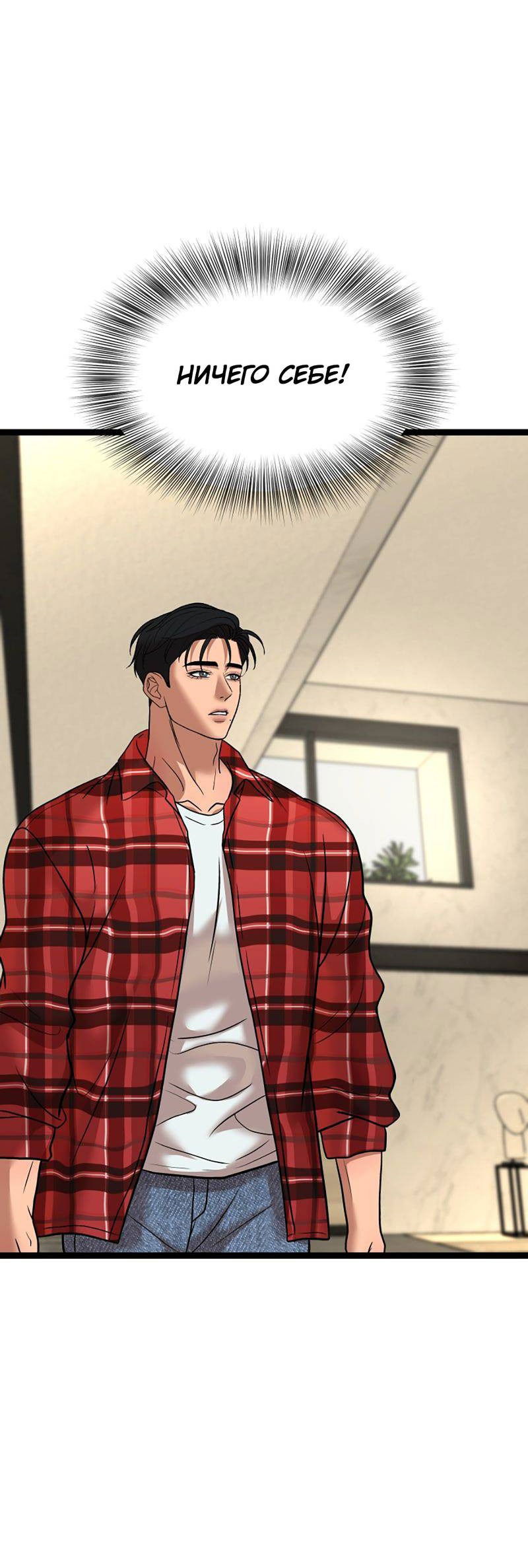 Манга Шоколадный снег (перезапуск) - Глава 25 Страница 3