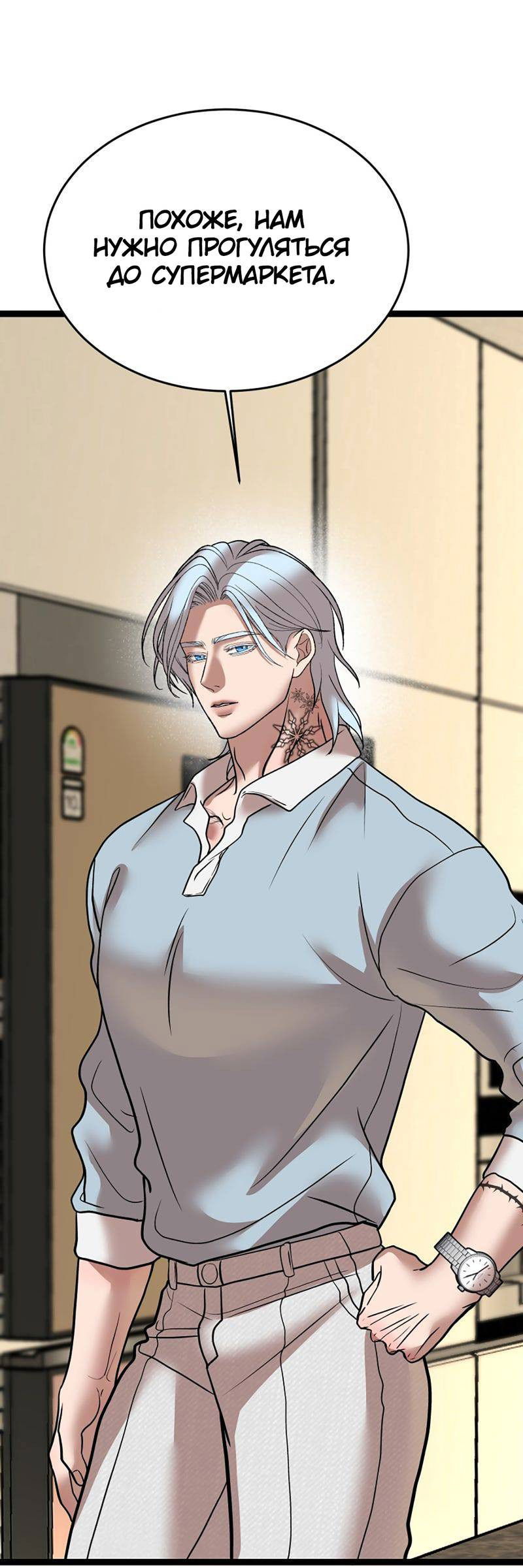 Манга Шоколадный снег (перезапуск) - Глава 25 Страница 25