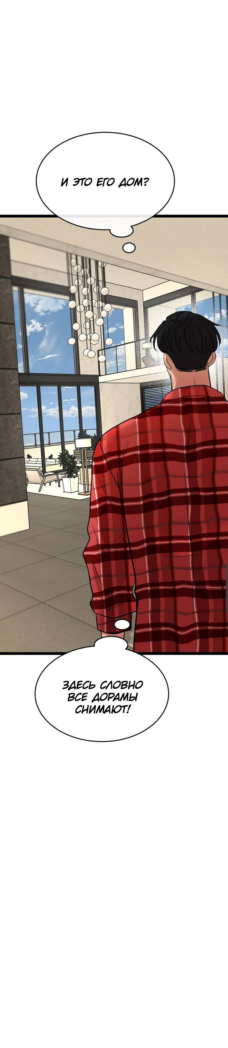 Манга Шоколадный снег (перезапуск) - Глава 25 Страница 4