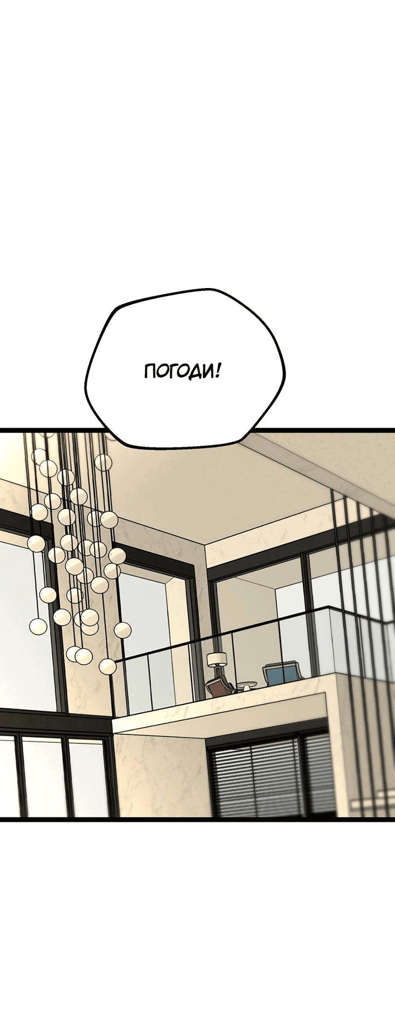 Манга Шоколадный снег (перезапуск) - Глава 25 Страница 15