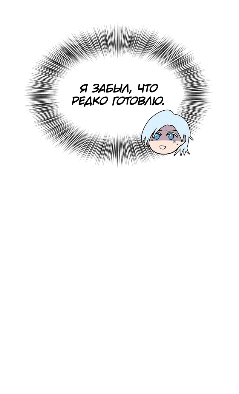 Манга Шоколадный снег (перезапуск) - Глава 25 Страница 23