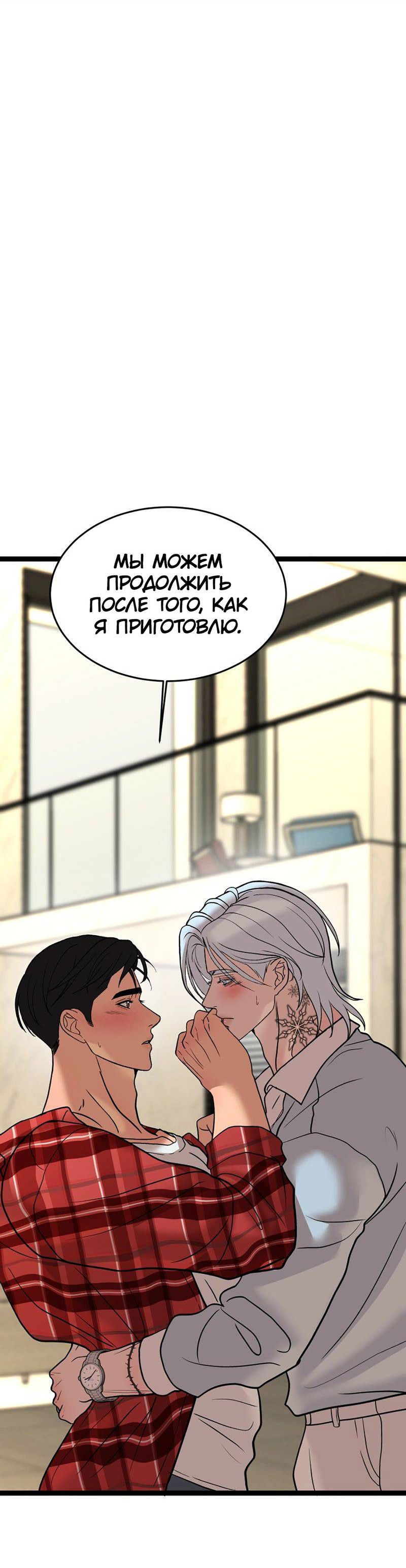 Манга Шоколадный снег (перезапуск) - Глава 25 Страница 17