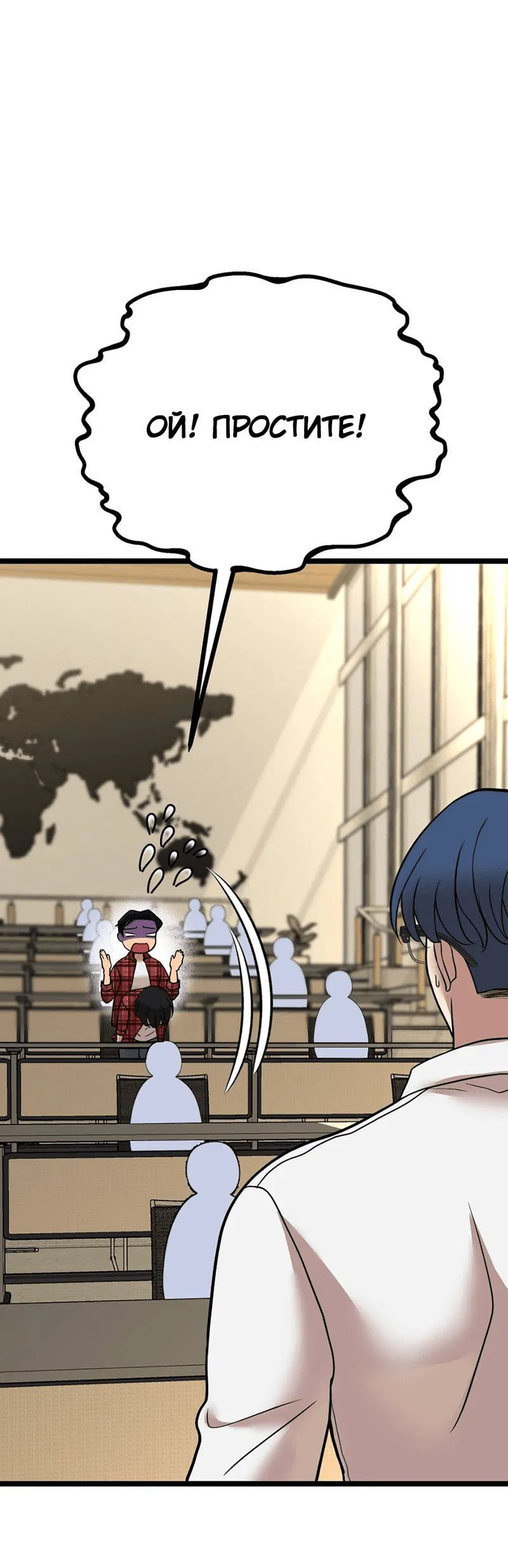 Манга Шоколадный снег (перезапуск) - Глава 24 Страница 23