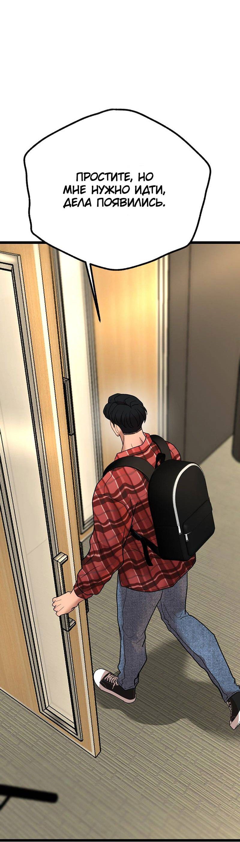 Манга Шоколадный снег (перезапуск) - Глава 24 Страница 27