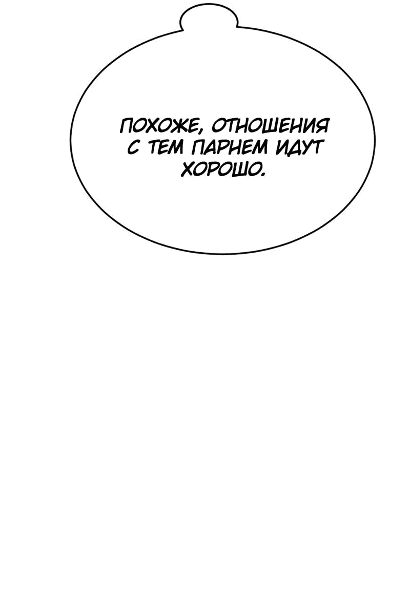 Манга Шоколадный снег (перезапуск) - Глава 24 Страница 10