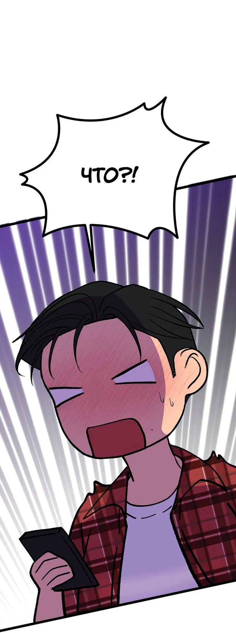 Манга Шоколадный снег (перезапуск) - Глава 24 Страница 18