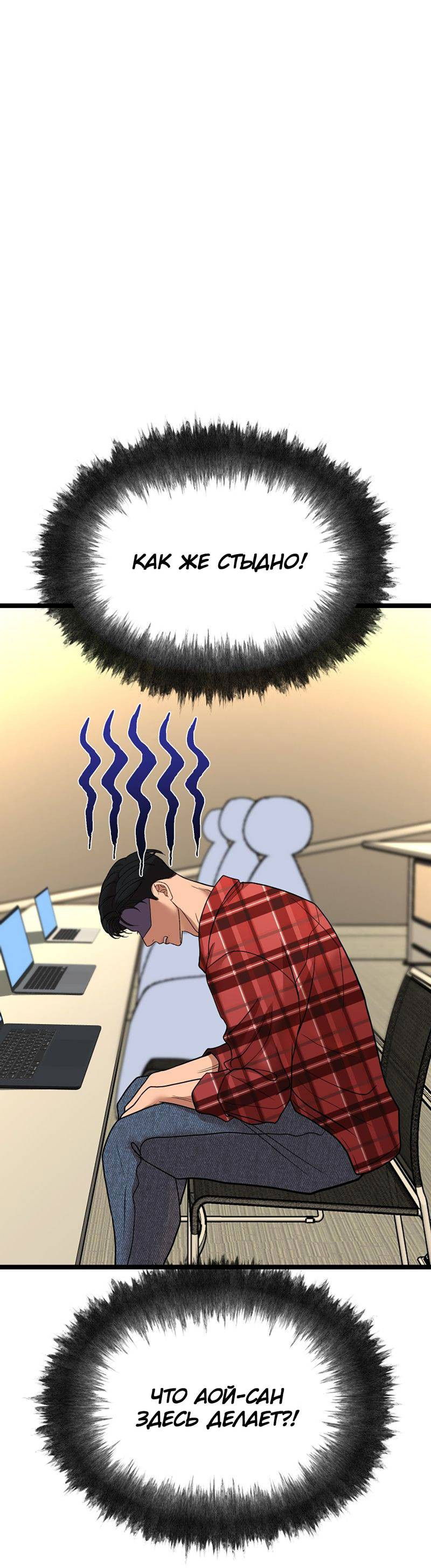 Манга Шоколадный снег (перезапуск) - Глава 24 Страница 24