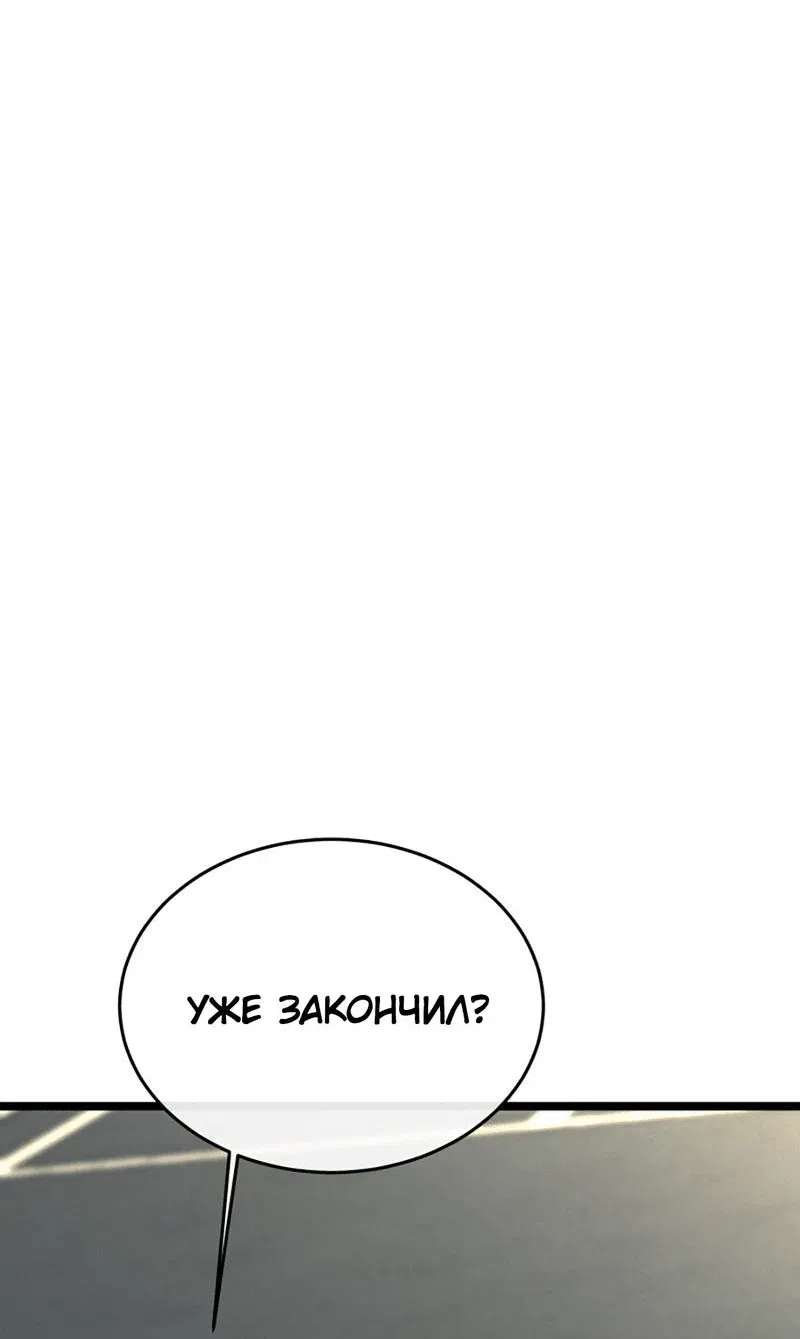 Манга Шоколадный снег (перезапуск) - Глава 24 Страница 34