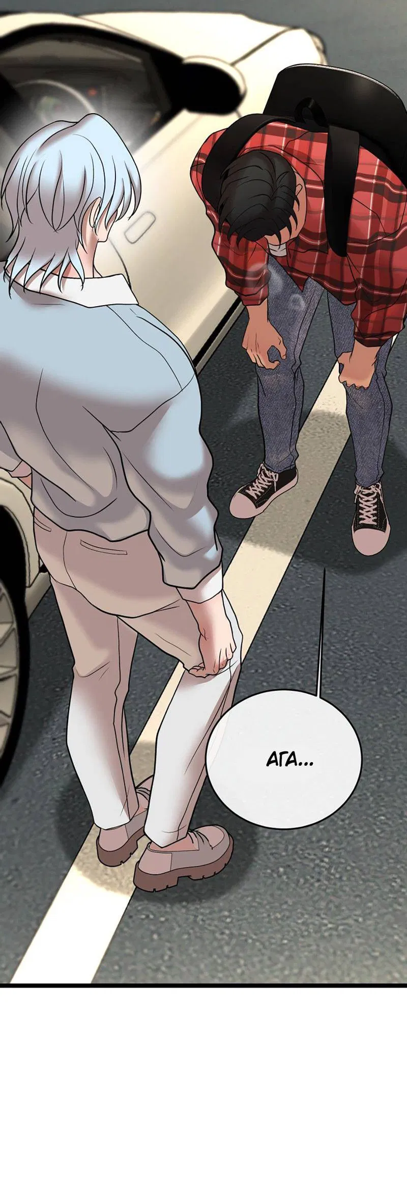 Манга Шоколадный снег (перезапуск) - Глава 24 Страница 35