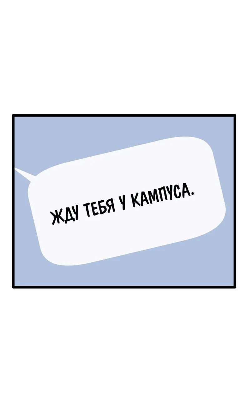 Манга Шоколадный снег (перезапуск) - Глава 24 Страница 17