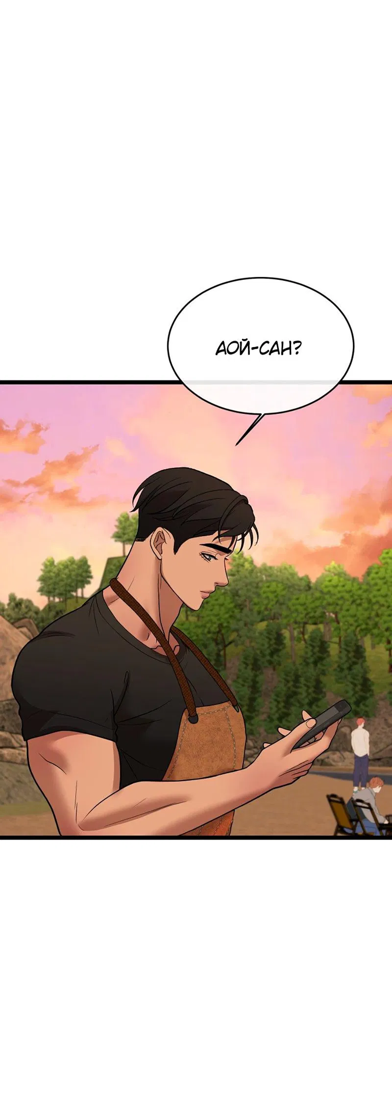 Манга Шоколадный снег (перезапуск) - Глава 23 Страница 15