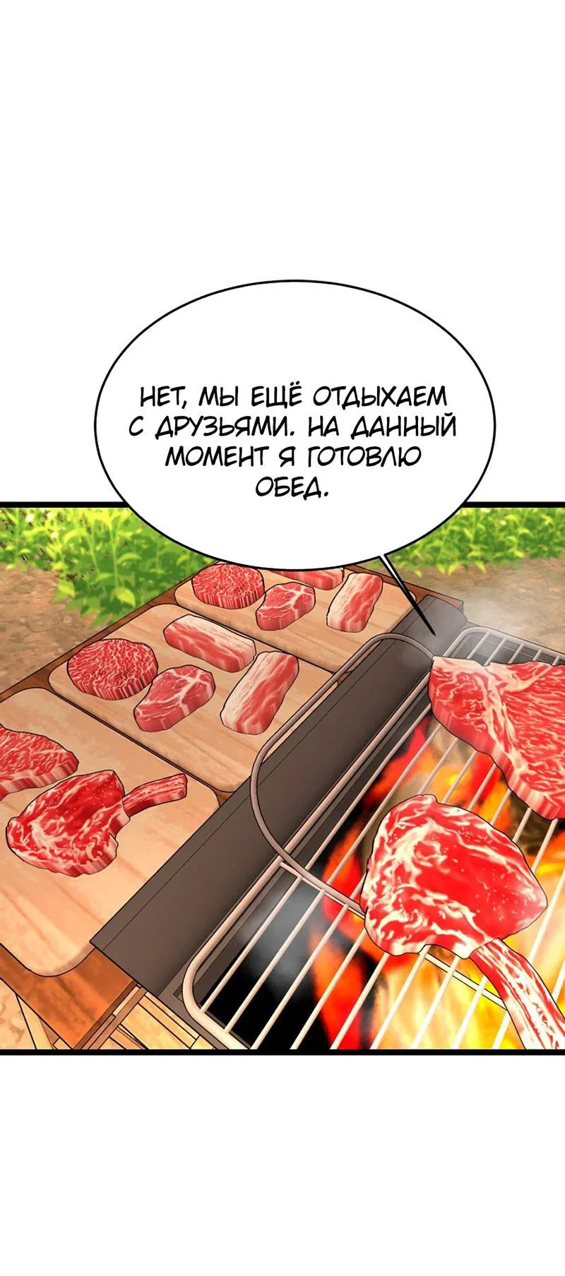 Манга Шоколадный снег (перезапуск) - Глава 23 Страница 23