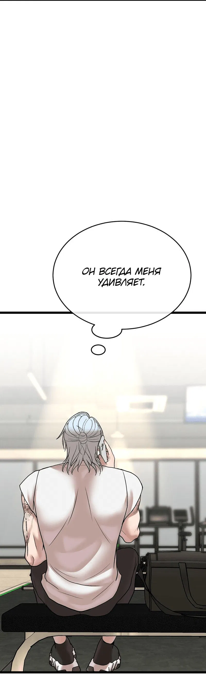 Манга Шоколадный снег (перезапуск) - Глава 23 Страница 28