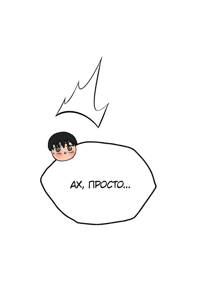 Манга Шоколадный снег (перезапуск) - Глава 23 Страница 18