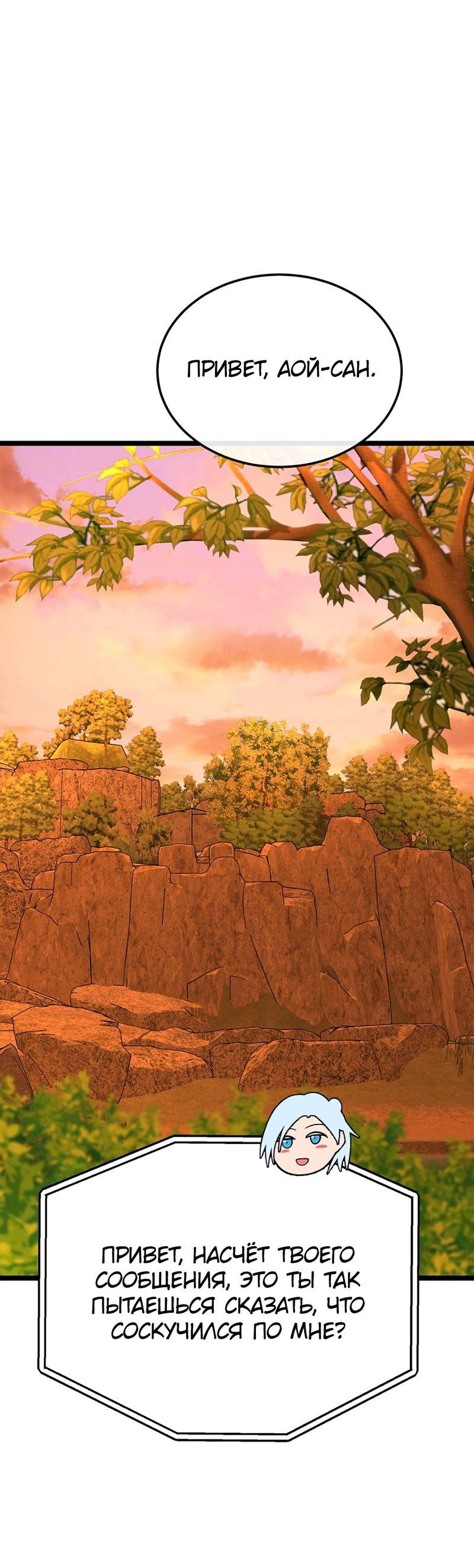 Манга Шоколадный снег (перезапуск) - Глава 23 Страница 17