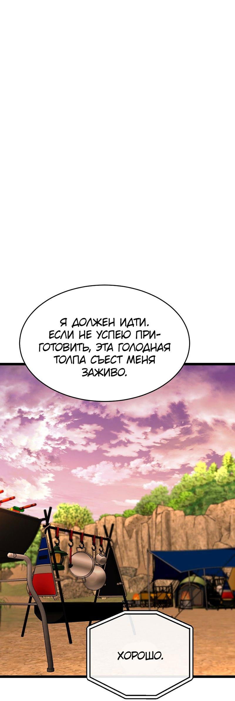 Манга Шоколадный снег (перезапуск) - Глава 23 Страница 31