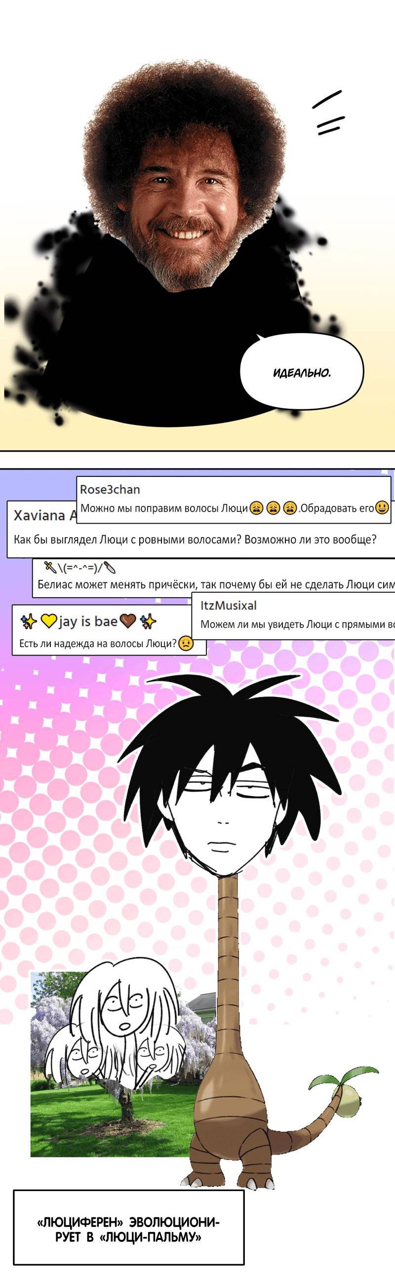 Манга Твои Крылья и Мои - Глава 42.5 Страница 28