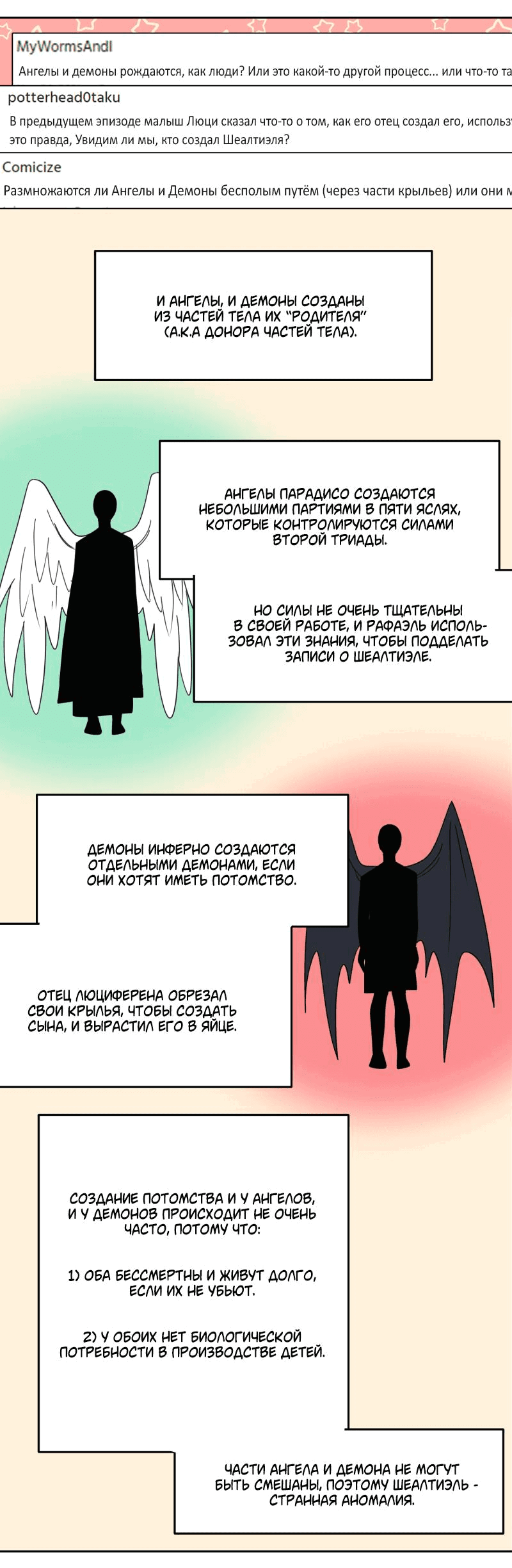 Манга Твои Крылья и Мои - Глава 42.5 Страница 24