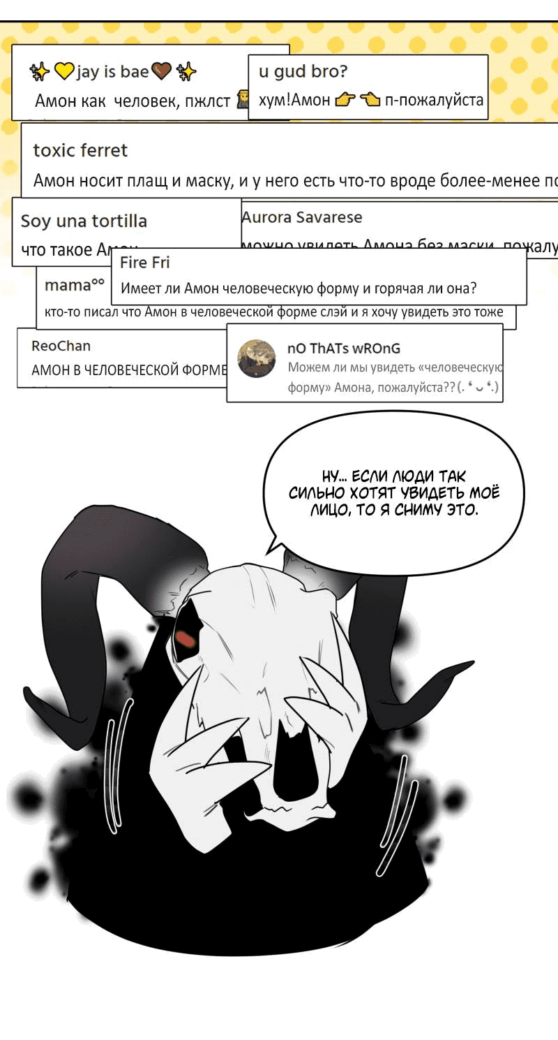 Манга Твои Крылья и Мои - Глава 42.5 Страница 27