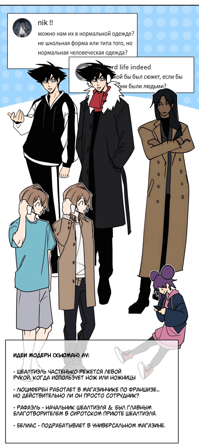 Манга Твои Крылья и Мои - Глава 42.5 Страница 40