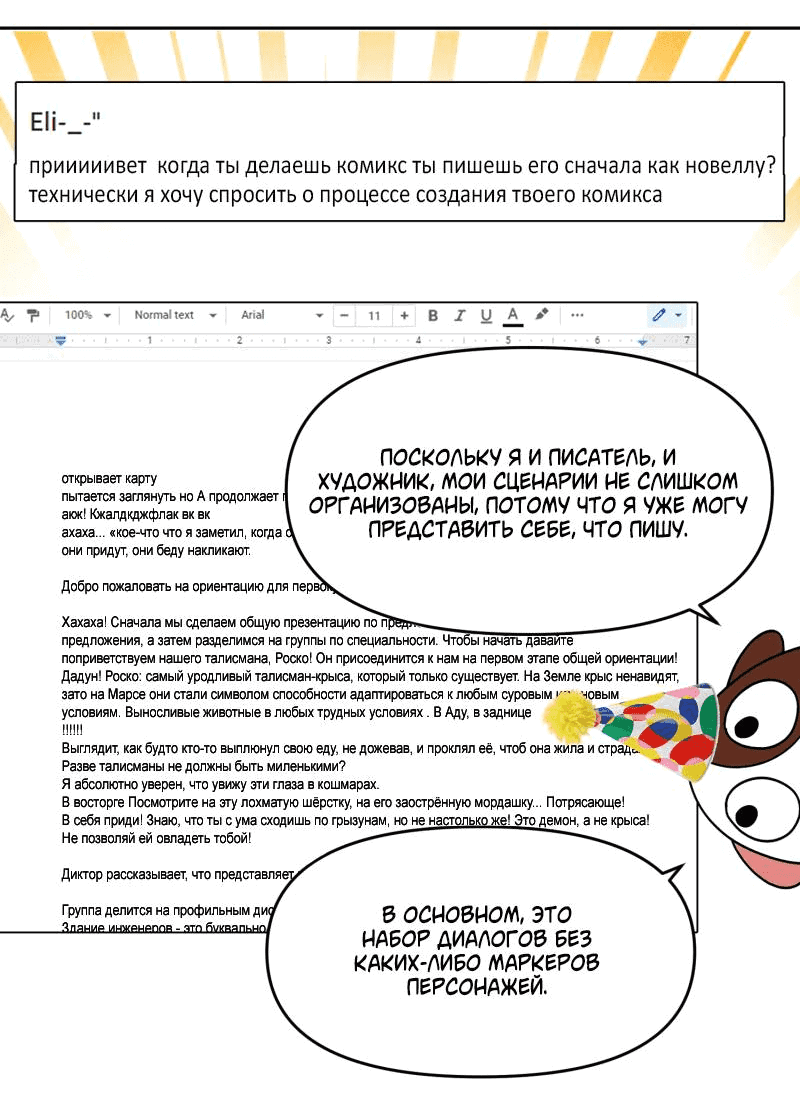 Манга Твои Крылья и Мои - Глава 42.5 Страница 12