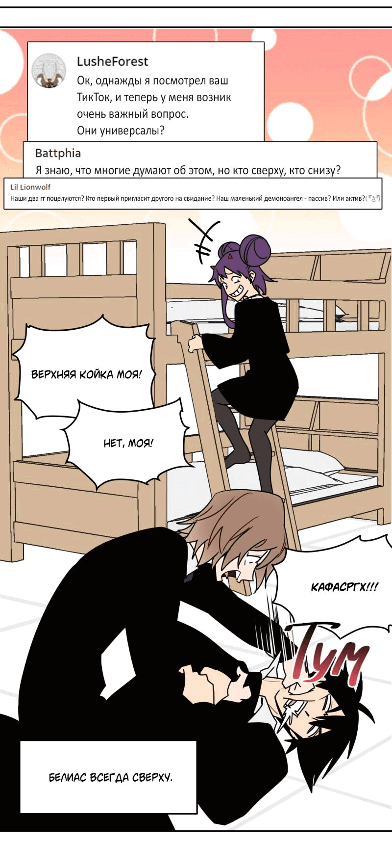 Манга Твои Крылья и Мои - Глава 42.5 Страница 41