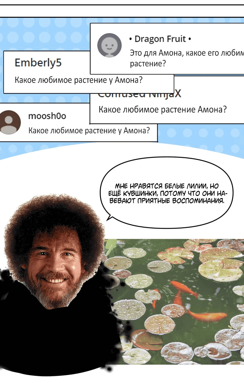 Манга Твои Крылья и Мои - Глава 42.5 Страница 29