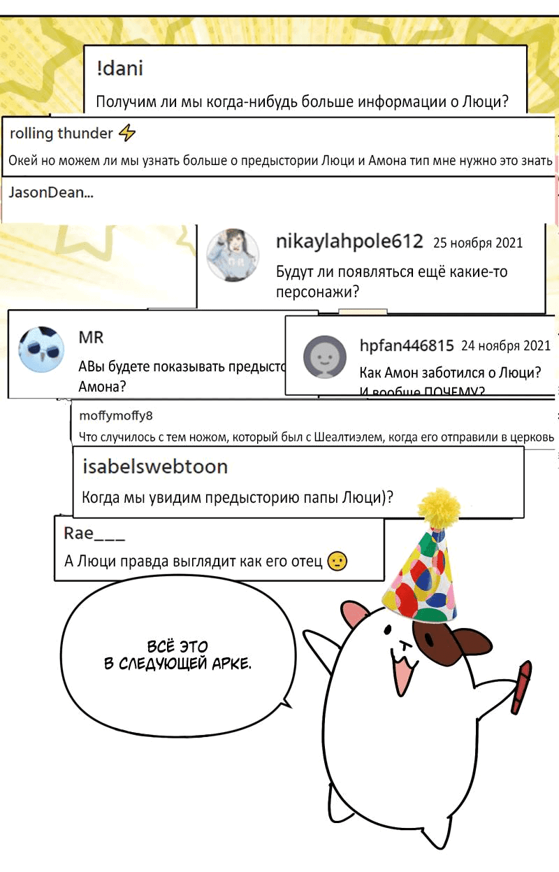 Манга Твои Крылья и Мои - Глава 42.5 Страница 7