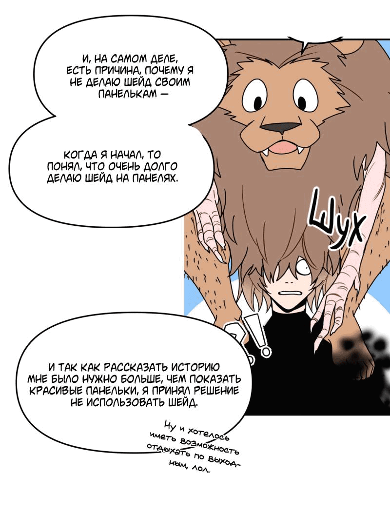 Манга Твои Крылья и Мои - Глава 42.5 Страница 10