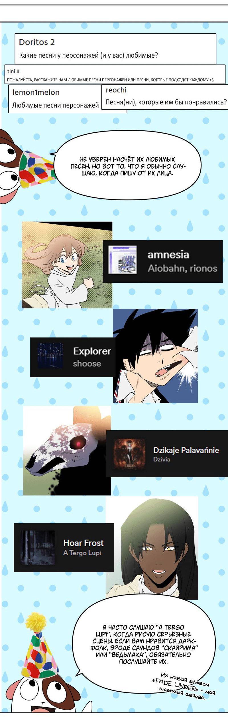 Манга Твои Крылья и Мои - Глава 42.5 Страница 14