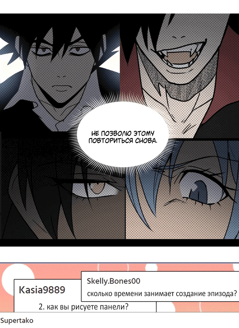 Манга Твои Крылья и Мои - Глава 42.5 Страница 8