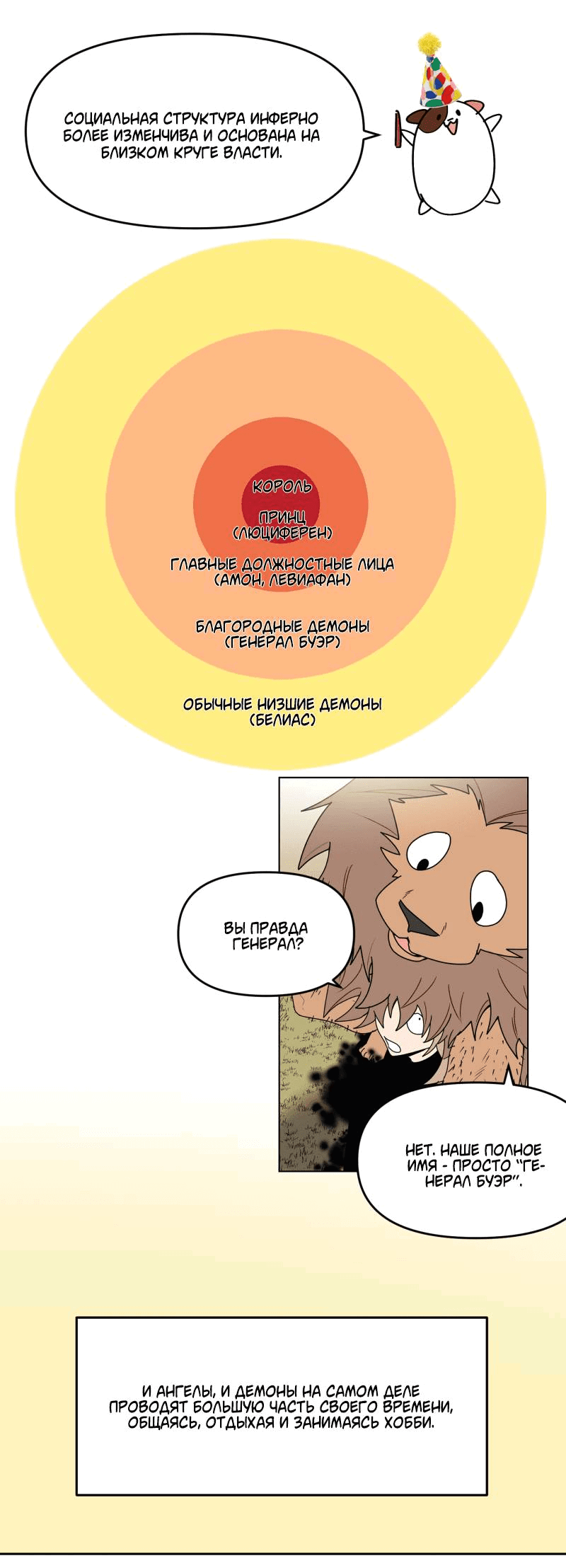 Манга Твои Крылья и Мои - Глава 42.5 Страница 23