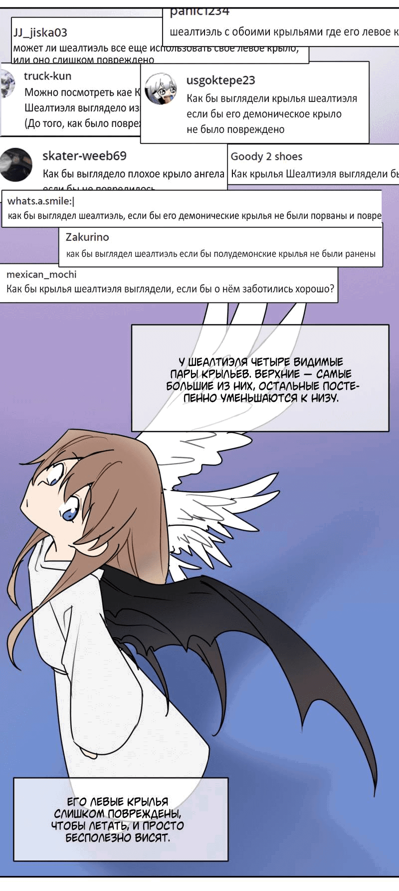 Манга Твои Крылья и Мои - Глава 42.5 Страница 31