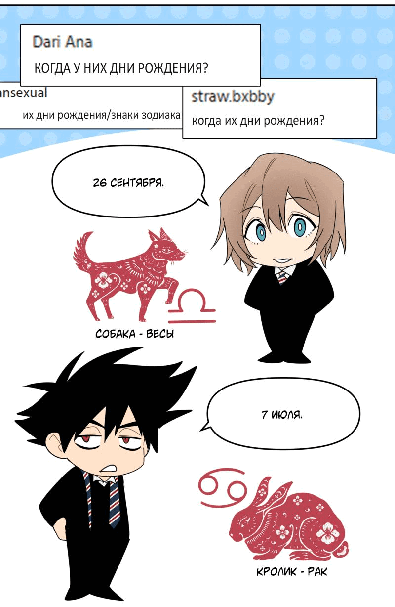 Манга Твои Крылья и Мои - Глава 42.5 Страница 20